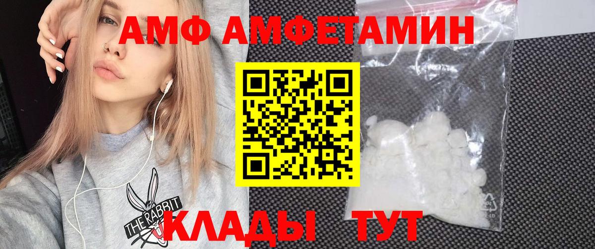 Уварово  Амфетамин  Вход с VPN  АМФ VHQ 