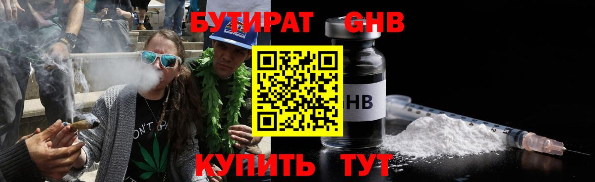 Уварово  Бутират бутик  Вход с VPN 