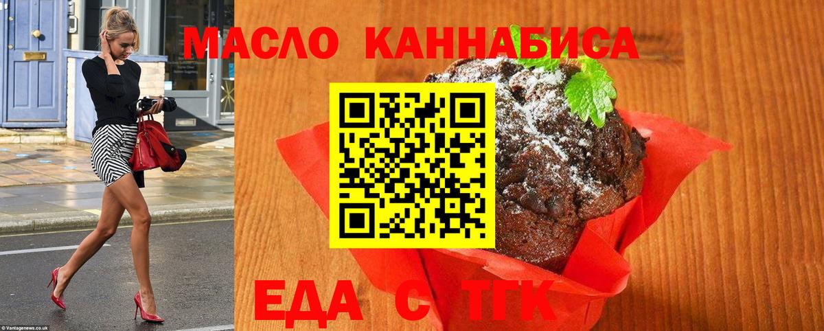 Уварово  Cannafood конопля  Вход с VPN 