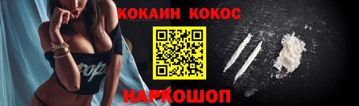 Кокаин 97%  Вход с VPN  КОКАИН VHQ  Уварово 