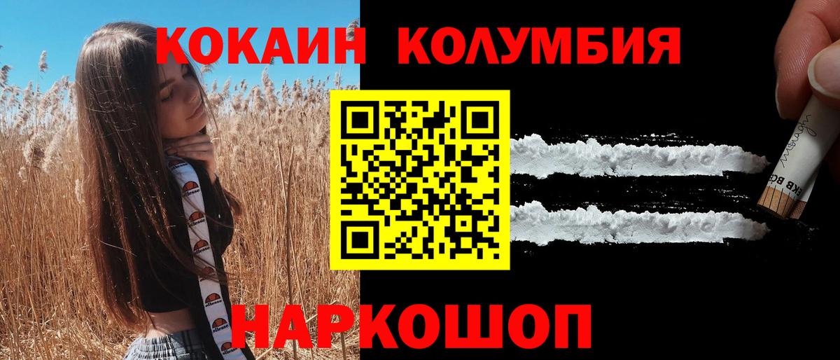 Кокаин FishScale Уварово