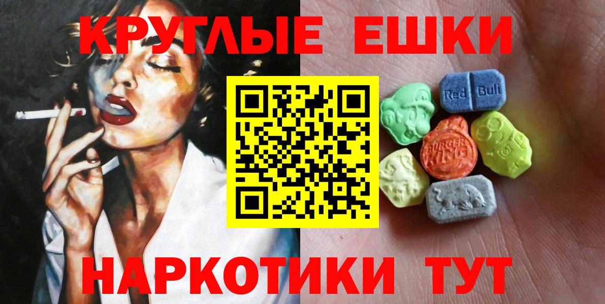 Ecstasy таблы    ССЫЛКА  Ecstasy Punisher  ЭКСТАЗИ  Уварово  Вход с VPN 