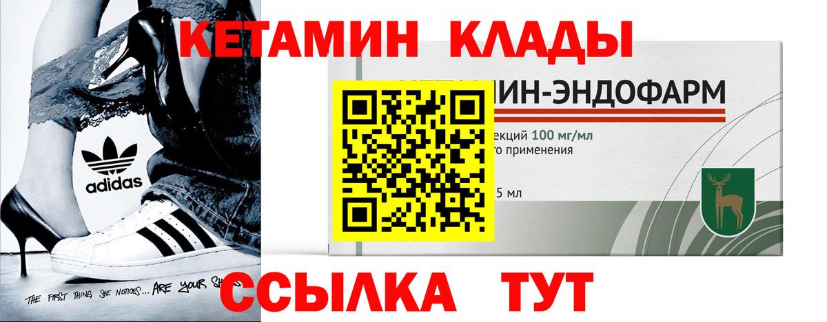 КЕТАМИН VHQ  Вход с VPN  Кетамин VHQ  Уварово 
