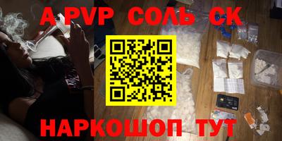 соль курить ск Обнинск
