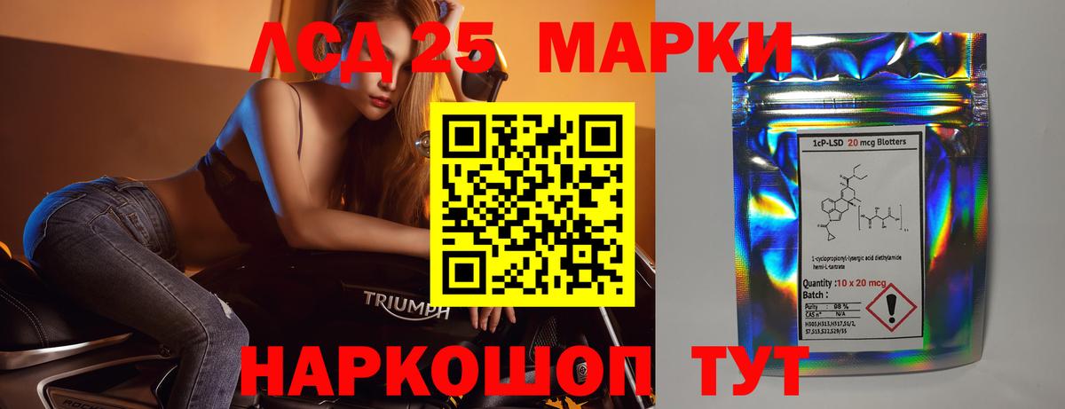 Лсд 25 экстази кислота Уварово