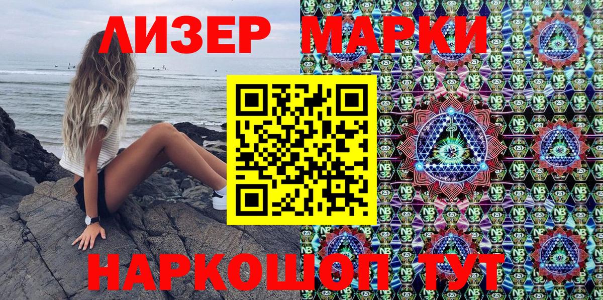 Уварово  Наркотические марки 1,8мг  Вход с VPN  Наркотические марки 1,8мг 