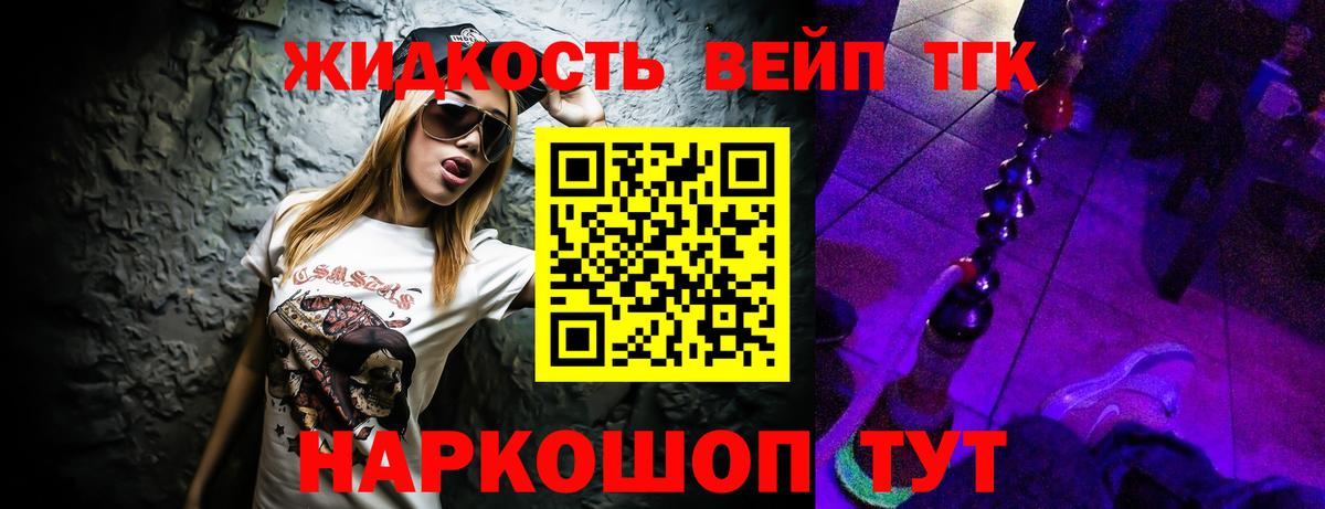 ТГК концентрат  Вход с VPN  Уварово  ТГК гашишное масло 