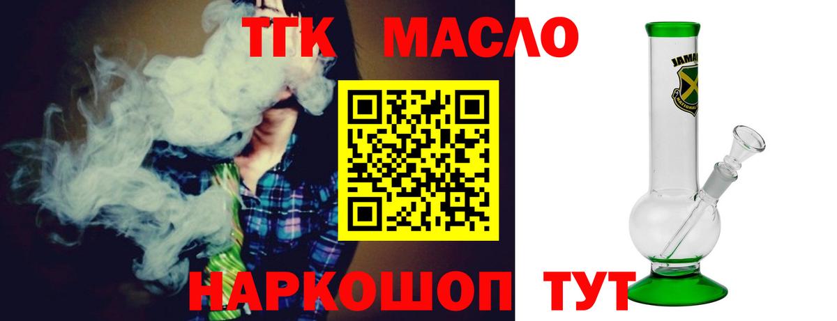 Дистиллят ТГК гашишное масло Уварово